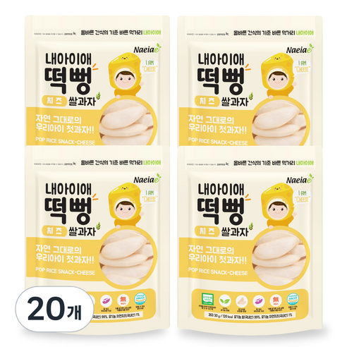 내아이애 유기농 떡뻥치즈 쌀과자, 치즈, 20개, 30g