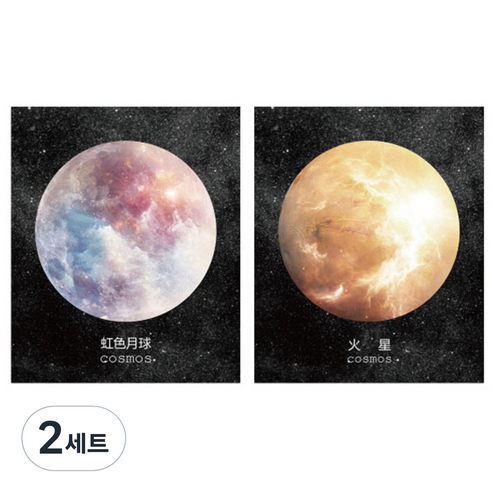 라이프포인트 우주행성 디자인 메모지 2p, 05 달(무지개), 06 화성, 2세트