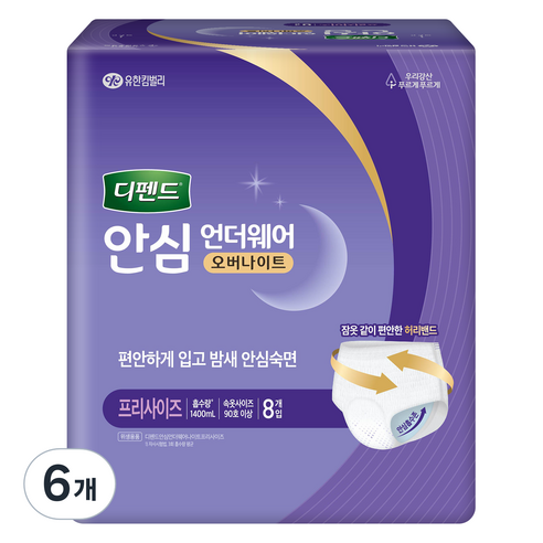 디펜드 안심 언더웨어 오버나이트 성인기저귀, FREE(onesize), 8개입, 6개