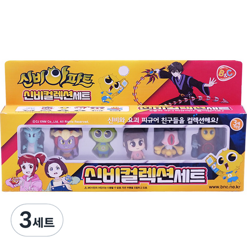 신비아파트 컬렉션 피규어, 3세트