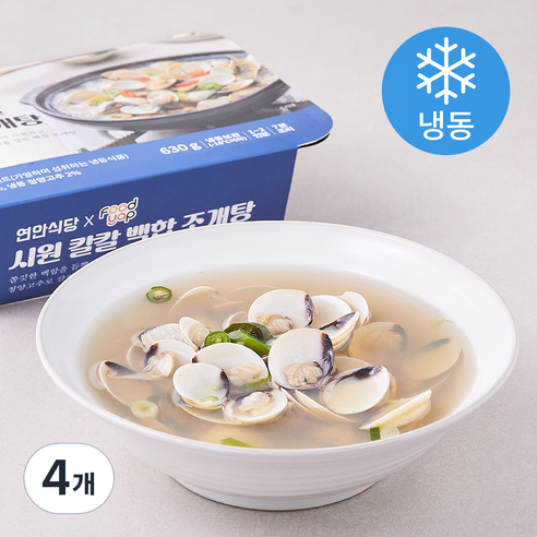 연안식당 시원 칼칼 백합조개탕 1~2인분 (냉동), 630g, 4개