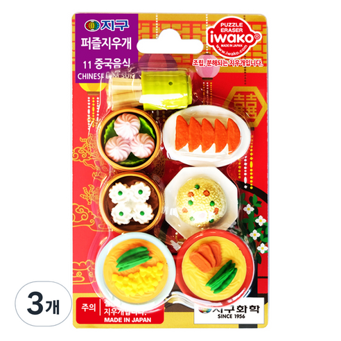 이와코 지구화학 지구 퍼즐 지우개, 11 중국음식, 3개