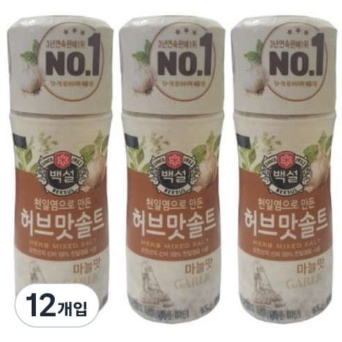백설 허브맛솔트 마늘맛, 55g, 12개
