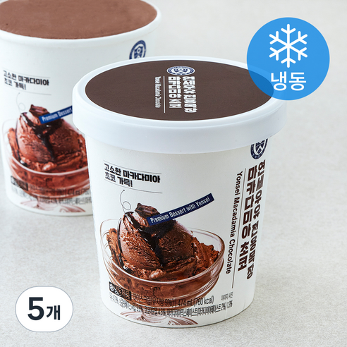 연세우유 전용목장 마카다미아 초코 아이스크림 (냉동), 474ml, 1개입, 5개