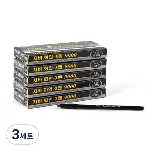 자바펜 화인-X펜, 검정, 180개