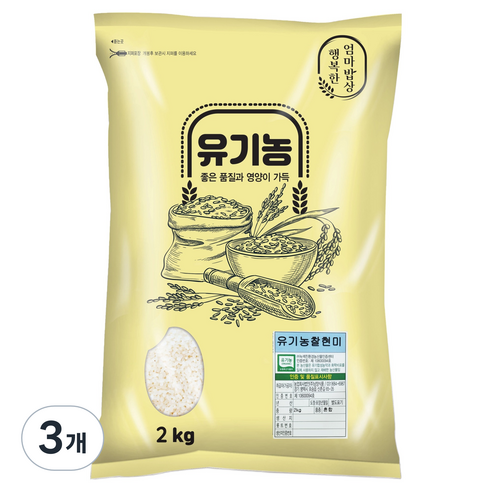 행복한엄마밥상 유기농 찰현미, 2kg, 3개