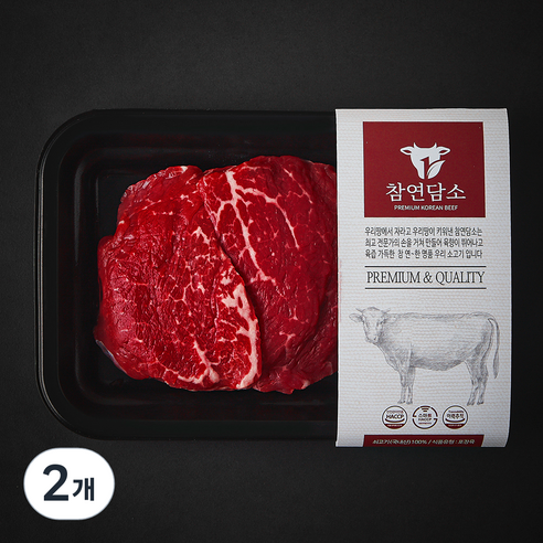 참연담소 국내산 소고기 안심 2등급 구이용 (냉장), 2개, 200g