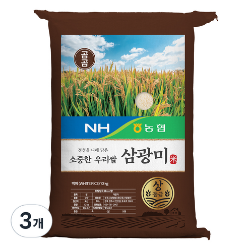 곰곰 농협 소중한 우리쌀 삼광미 상등급, 10kg, 3개