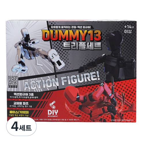 비앤씨 더미13 DIY 구체관절 액션피규어 트리플 레드블랙 + 화이트블랙 + 올블랙 + 무기 6종 + 거치대 3p 세트, 4세트