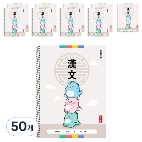 라이노 초등 한문노트, 그레이, 50개