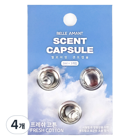 벨르아망 센트캡슐 차량용 방향제 리필, 4개, 프레쉬 코튼