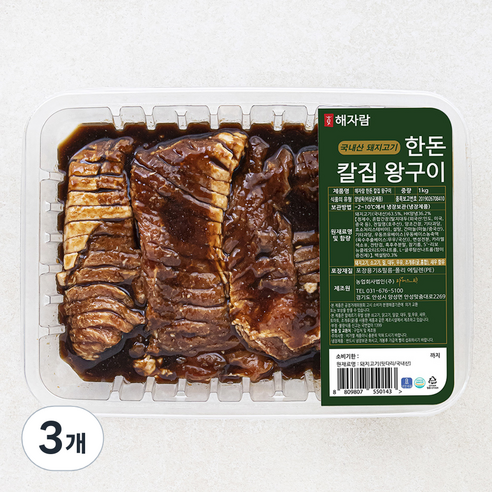 해자람 한돈 칼집 왕구이, 1kg, 3개