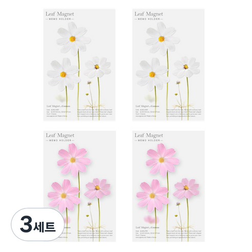 어프리 리프 마그넷 코스모스 2종 x 2p, 화이트, 핑크, 3세트