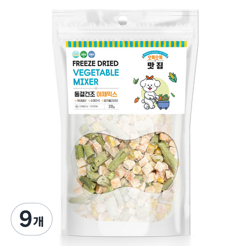 올가밀 강아지 동결건조 간식, 20g, 9개, 야채믹스