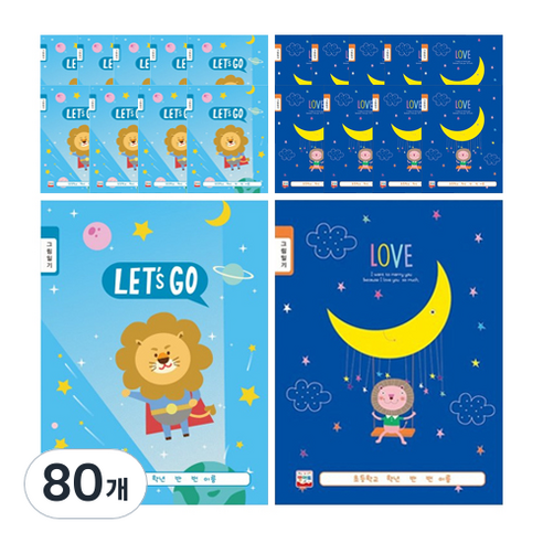 영아트 초등 그림일기장 블루, 랜덤 발송, 80개
