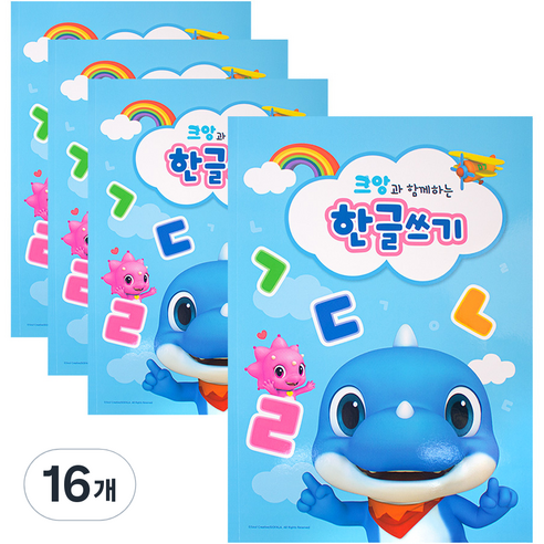 꼬마공룡크앙 한글쓰기, 혼합색상, 16개