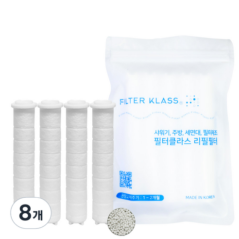 필터클라스 대림바스 / 카카오 샤워기 호환 염소녹물제거 필터, 8개