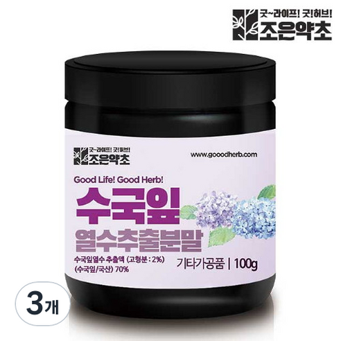조은약초 수국잎 열수 추출분말, 3개, 100g