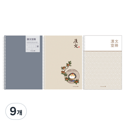 모닝글로리 2000 중고생용 스프링 한문 노트, 랜덤발송, 9개