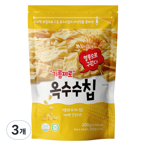 기름제로 옥수수칩 과자, 200g, 3개