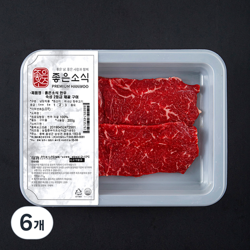 좋은소식 숙성 한우 채끝 2등급 구이용 (냉장), 200g, 6개