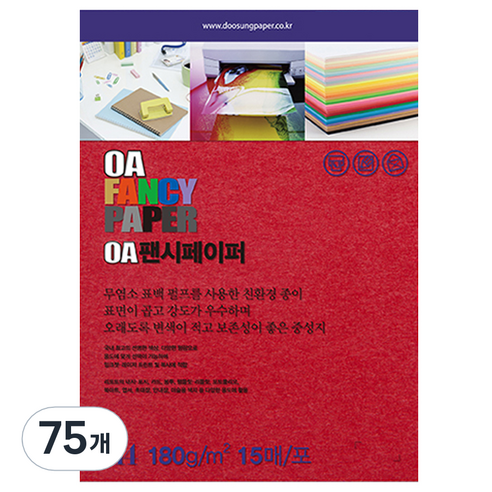 두성종이 OA 팬시페이퍼 컬러복사지 연지색 180g R63, A4, 75개