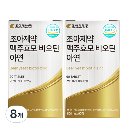 조아제약 맥주효모 비오틴 아연, 90정, 8개