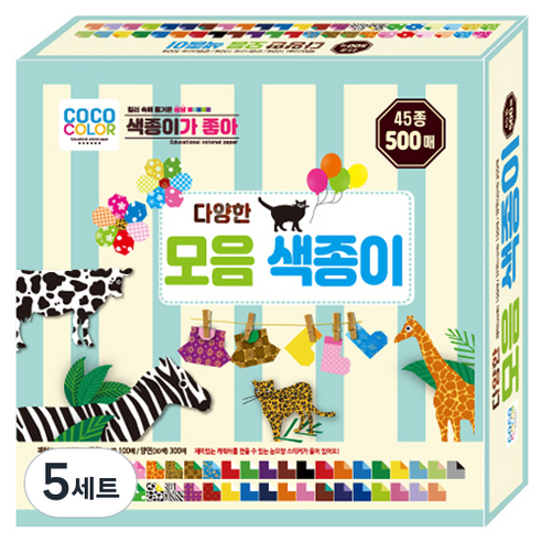 칼라팬시 다양한 모음 색종이, 45종, 2500개