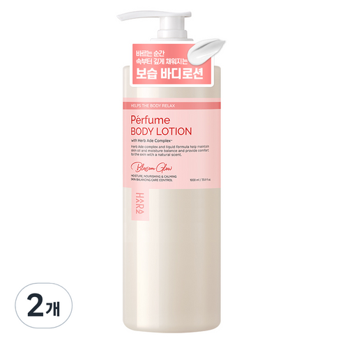 하라즈 퍼퓸 바디로션 블라썸글로우향, 2개, 1L