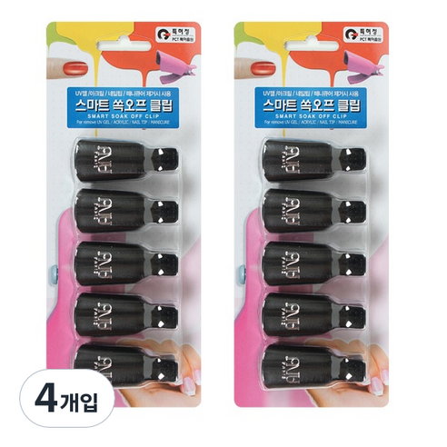 에이부 쏙오프 네일 클립 손가락용, 블랙, 4개