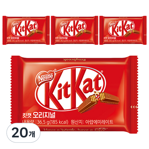 킷캣 오리지널 4핑거 초콜릿, 20개, 36.5g
