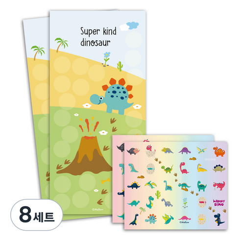 멜로우 공룡 칭찬스티커, 슈퍼 카인드 다이노, 8세트