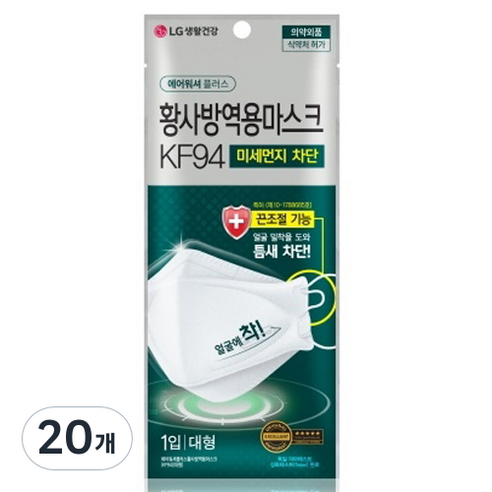 에어워셔 플러스 황사 방역용 마스크 대형 KF94, 1개입, 20개, 화이트