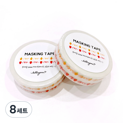 랄라예나 귀여운 마스킹 테이프 2종 세트 6mm x 10m, 87 딸기딸기 당근당근 데코라인, 8세트