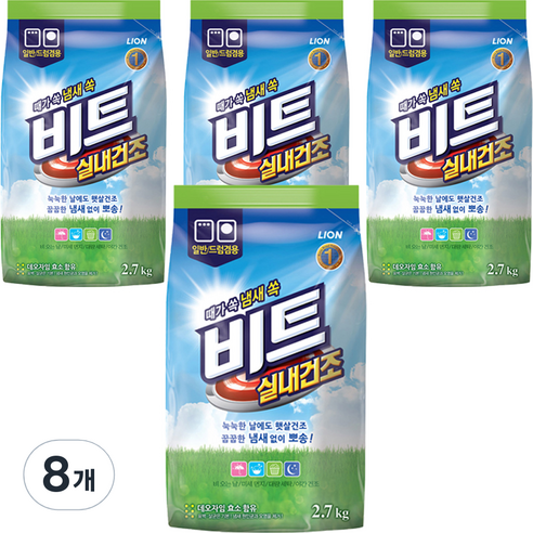 비트 실내건조 세탁 가루세제 본품, 2.7kg, 8개
