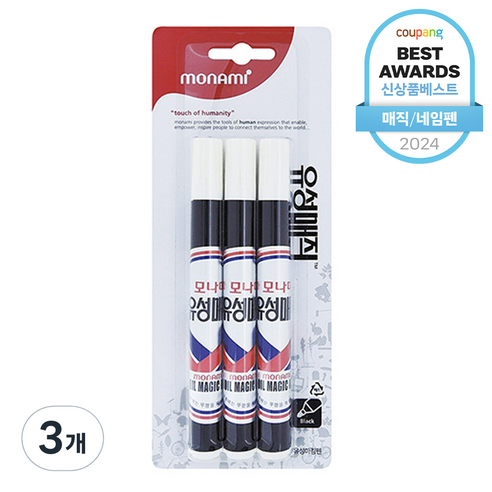 모나미 유성매직 3본, 흑색, 9개입