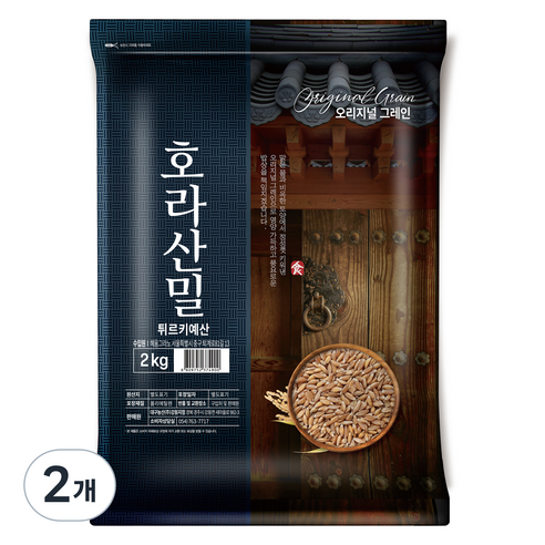 오리지널그레인 튀르키예산 호라산밀, 2kg, 2개