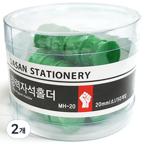 강력자석홀더 50입, 녹색, 2개