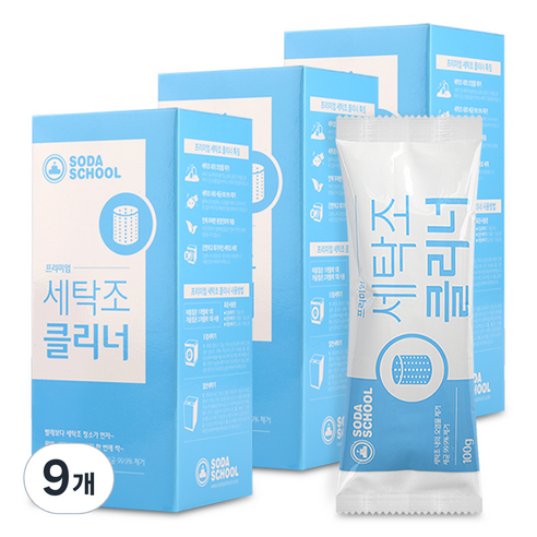 소다스쿨 프리미엄 세탁조 클리너 3p, 9개, 300g