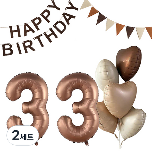 마켓감성 크림앤 브라운 생일풍선 세트 33, 초콜렛, 2세트