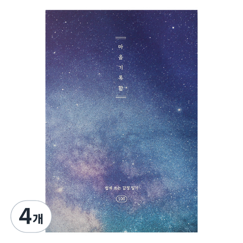 플레플레 마음기록함 100일 감정 일기장, 별빛 밤하늘, 4개