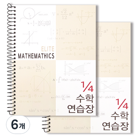 투영디자인 4분의1 엘리트 수학연습장, 베이지, 6개