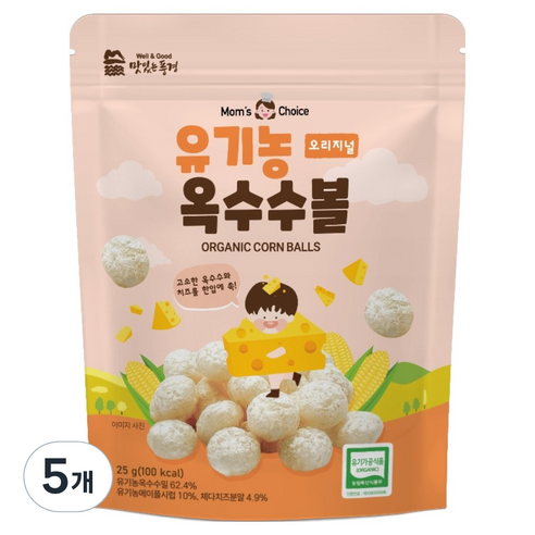 맛있는풍경 유아용 유기농 옥수수볼 오리지널, 25g, 5개, 치즈맛