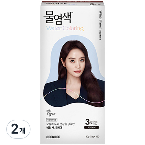 씨드비 물염색 3회분, 와인 브라운, 2개
