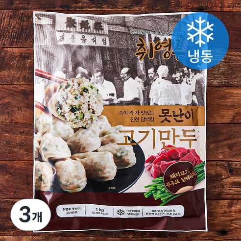취영루 못난이 고기만두 (냉동), 1kg, 3개