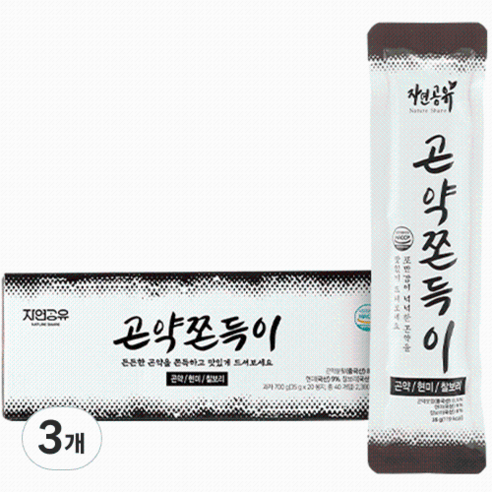 [자연공유쫀드기] 만족도 1위, 식사 시간을 풍요롭게 하는 곤약쫀드기, 자연공유 | 비밀 상품 대방출