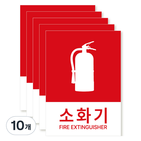 포맥스 재질 위치표시 소방안전 사인, 01 소화기 R, 10개