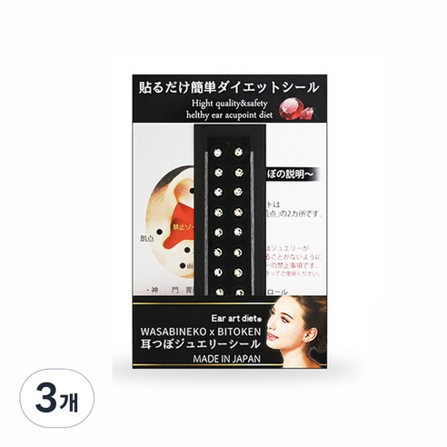 와사비네코 미미츠보 쥬얼리 귀지압패치 M 3.0mm 20p, 크리스탈 24KGP 금장볼, 3개