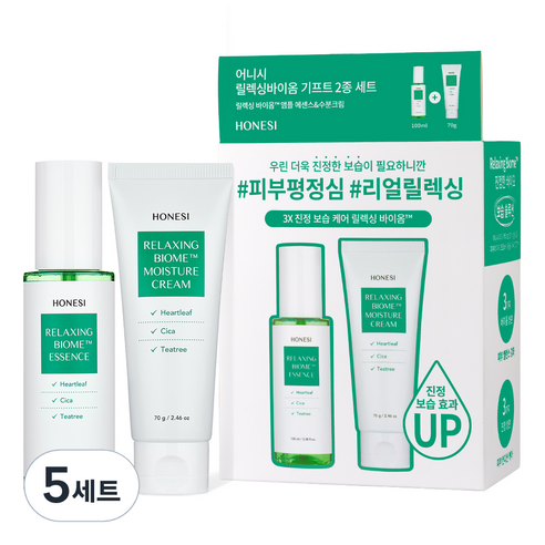 어니시 릴렉싱바이옴 기프트 2종 세트, 5세트