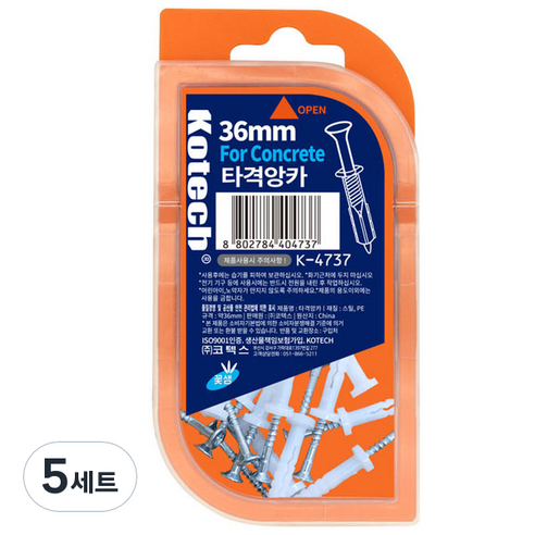코텍스 타격앙카 못케이스 12p 세트, 5세트